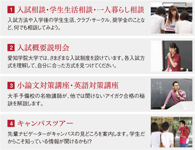 名城公園キャンパスのプログラム