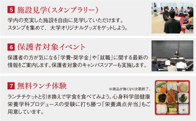 名城公園キャンパスのプログラム