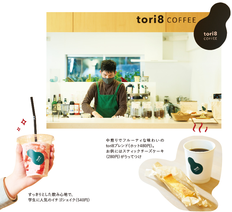 tori8COFFEE 長久手店 - 料理、店舗