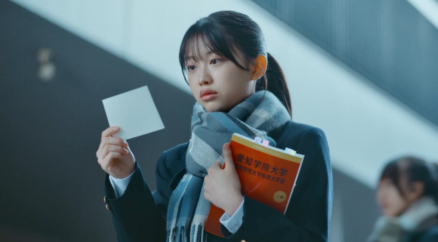 受験篇