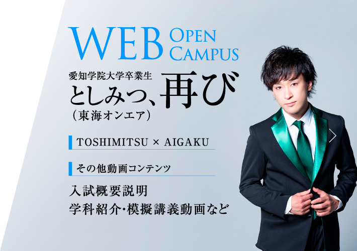 WEB Open Campus