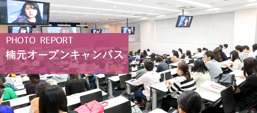 イベント 愛知学院大学 入試情報サイト Startline