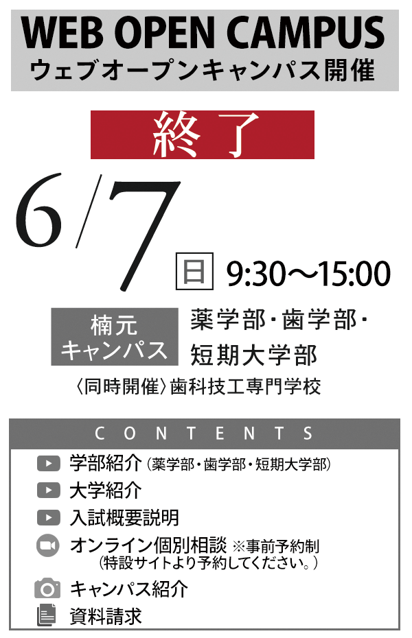 イベント 愛知学院大学 入試情報サイト Startline