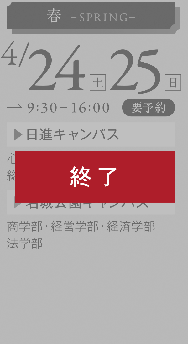 イベント 愛知学院大学 入試情報サイト Startline