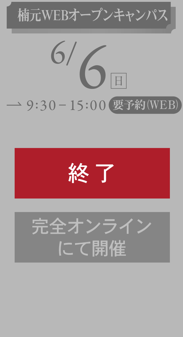 イベント 愛知学院大学 入試情報サイト Startline