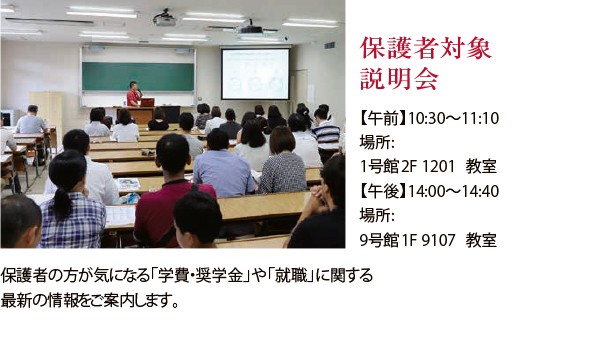 春のオープンキャンパス 愛知学院大学 入試情報サイト Startline