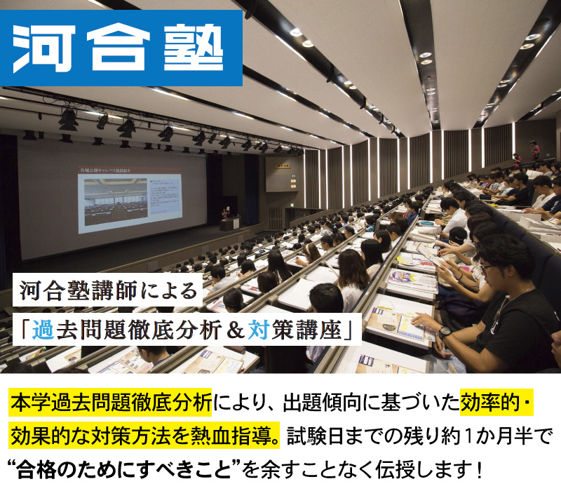 入試対策講座 愛知学院大学 入試情報サイト Startline